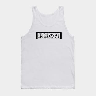 Demon slayer Tank Top